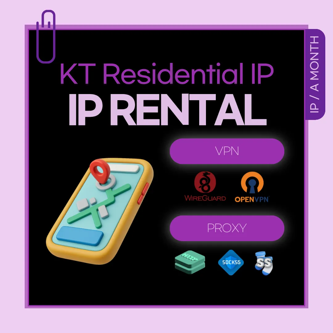 IP Rental