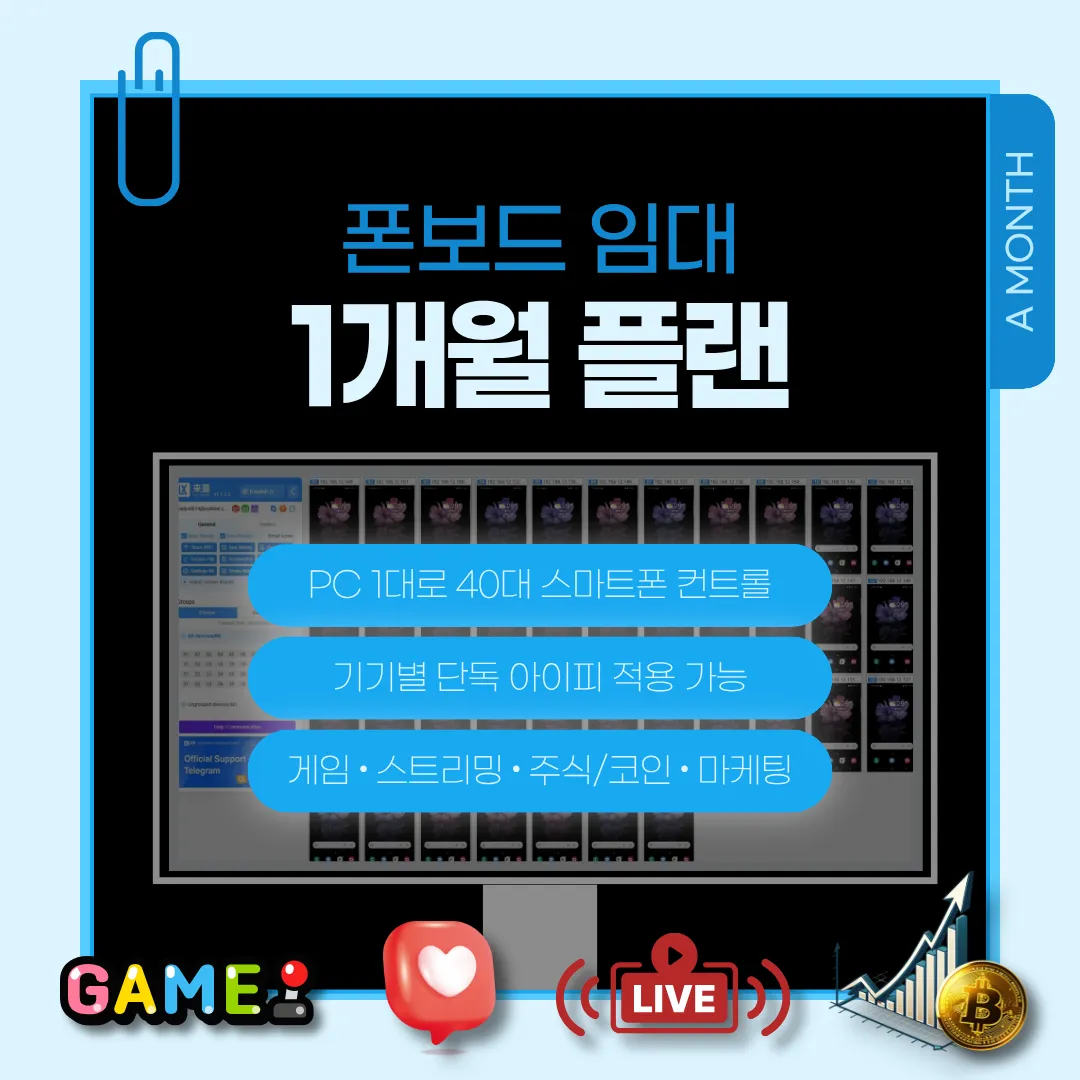 보드몹 - 아이피 임대 서비스 | KT 고정아이피 전문