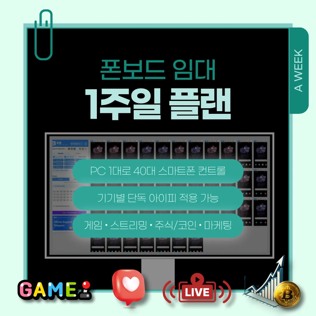 보드몹 - 아이피 임대 서비스 | KT 고정아이피 전문